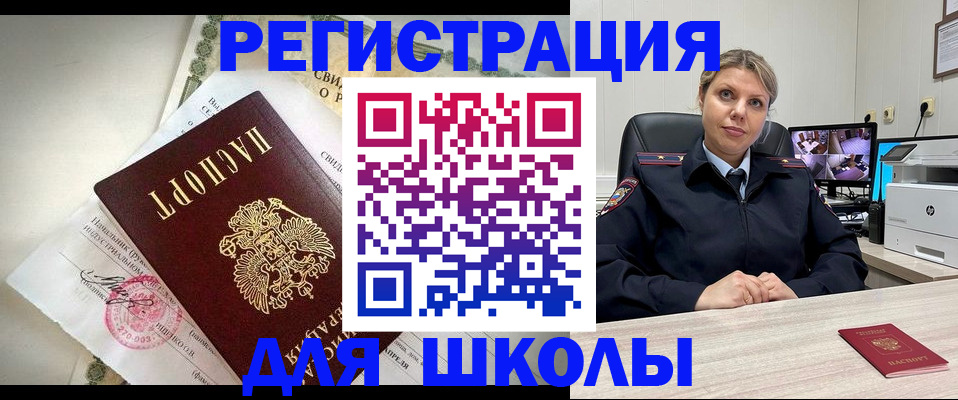 регистрация в Кимрах