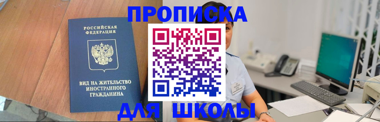временная прописка в Кимрах