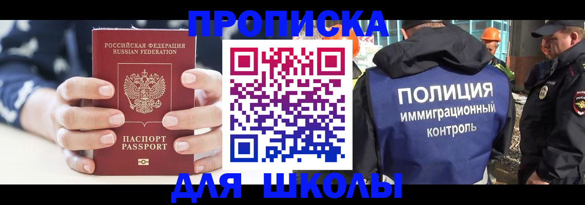 временная регистрация для всех в Кимрах