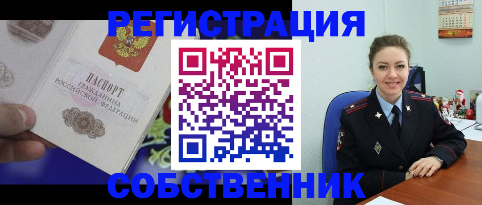 прописка в Кимрах