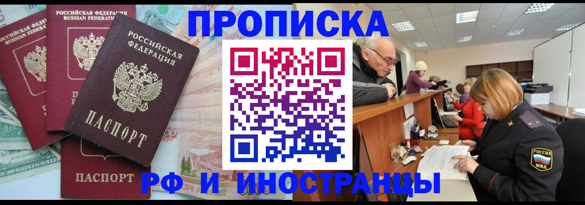 временная регистрация законно в Кимрах
